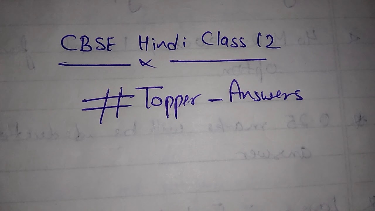 CBSE board hindi class 12 topper answer sheet || Hindi class 12 topper ...