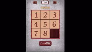 【ナンバーパズル】攻略のコツがわかりません；；