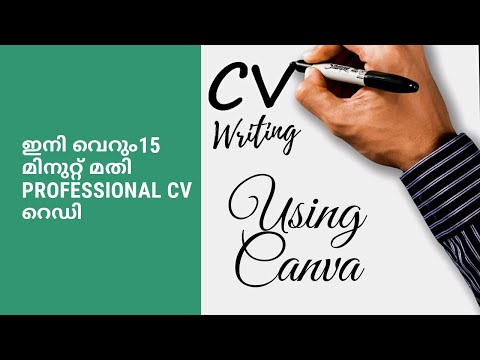 How to create a Professional CV / Resume Using Canva in Malayalam