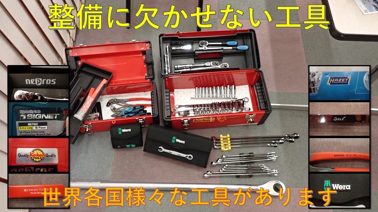 工具セット メーカー不明 工具セット メーカー不明