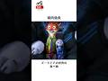 ディズニーの面白い雑学#ディズニー #ズートピア #トリビア #雑学 #shorts
