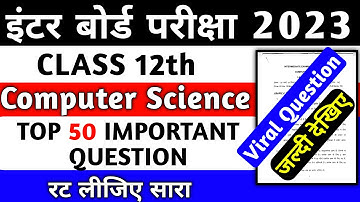 Class 12th VVI Computer Science Objective Question Paper 2023 || 12th Computer Science Solution 2023