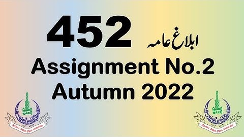 AIOU Code 452 Solved Assignment No.2 Autumn 2022