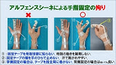 15分12秒ギプスシーネとギプスシャーレの作成法の違いa Youtube 15分12秒ギプスシーネとギプスシャーレの作成法の違いa Youtube