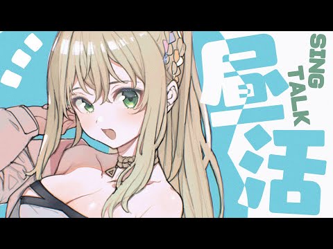 【 #歌枠 / #karaoke 】お昼の歌🎤一曲聴いてって~! / 松永依織 #shorts #Vtuber #Vsinger video thumb