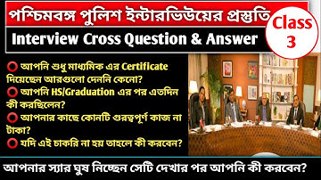 Wbp interview Cross Question and Answer | Class- 3 | পশ্চিমবঙ্গ পুলিশ ইন্টারভিউয়ের প্রস্তুতি |
