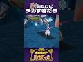このテツノワダチ、デカすぎだろ!!【ポケモンSV】