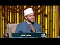 الشيخ رمضان عبد الرازق الموت قد يكون لذة وليس حزن وبكاء لعلهم يفقهون