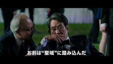 【予告編】権力に告ぐ