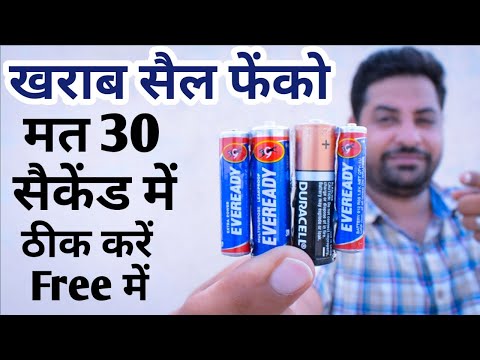 Video: How To Charge Aa Battery