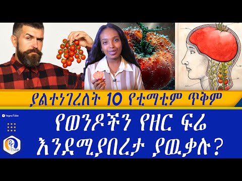 ቪዲዮ: የቲማቲም ከፍተኛ አለባበስ ከእርሾ ጋር፡ የአትክልተኞች ግምገማዎች