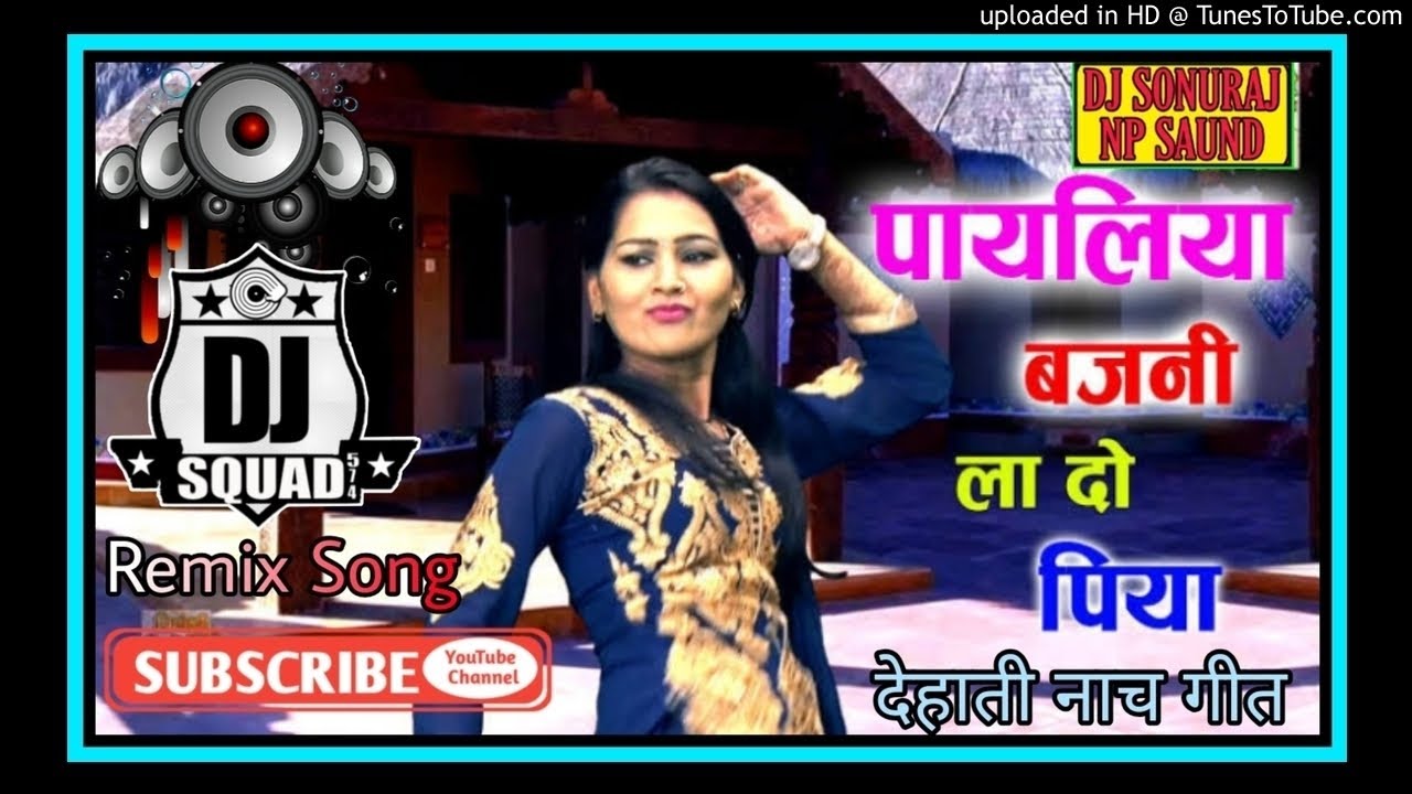 Payaliya Bajni Laydo Piya Hit Dj Remix Dholki Mix Shastri Neelam Yadav Mix By Dj Aryan Shakya