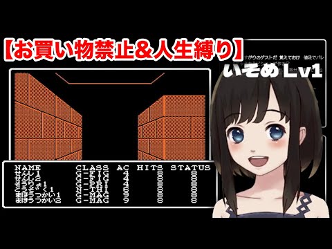 【ウィザードリィ】カシナート探索作戦!!地下10階にいくぞ!! #20【リセット禁止・お買い物禁止】〜難しすぎて挫折したWizに再挑戦〜