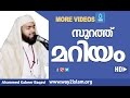 à à à à à à àµ à µà Ahammed Kabeer Baqavi à à à à à à àµ à µà Ahammed Kabeer Baqavi