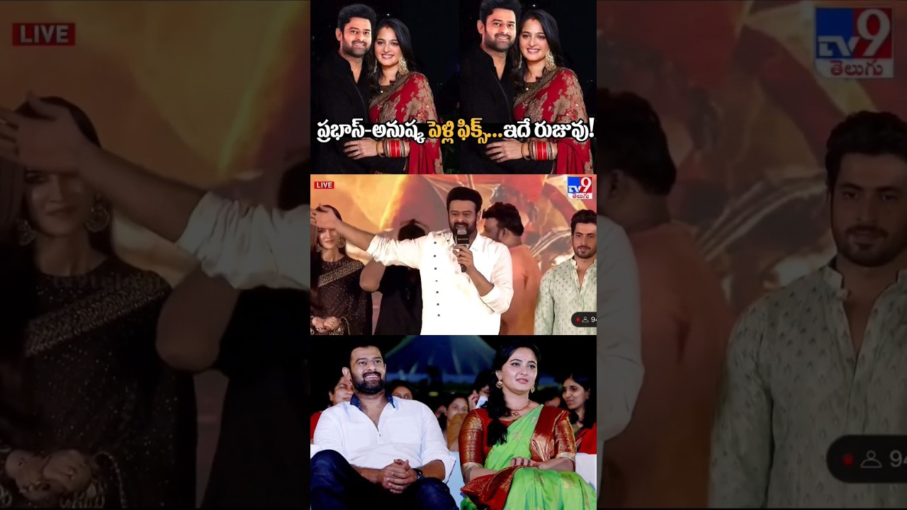 Prabhas Shocking News About His Marriage in 