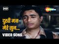 Dukhi Mann Mere Sun – Timeless Sad Song | Dev Anand | Kishore Kumar | Funtoosh (1956)