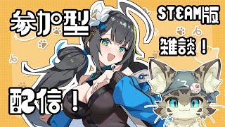 【初見さん歓迎】アスパしながら作業雑談！【アストラルパーティ】