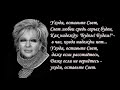 Галина #Волчек : Уходя оставьте Свет...