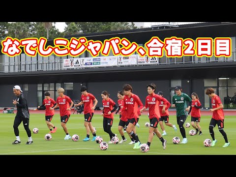 なでしこジャパン、韓国戦に向け合宿2日目