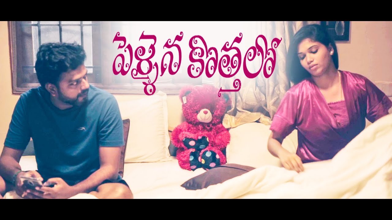 Pellaina Kothalo   New Latest Telugu Short Film 2023  Dubbed   Barathi Raja  YTV Telugu