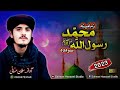 New Pashto HD Naat 2023 Kho Zma Mina Muhammad Rasoolullah Sara Da Salman Hassani