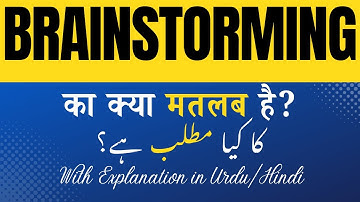 Brainstorming  Meaning in Hindi |Brainstorming Ka Kya Matlab Hota Hai