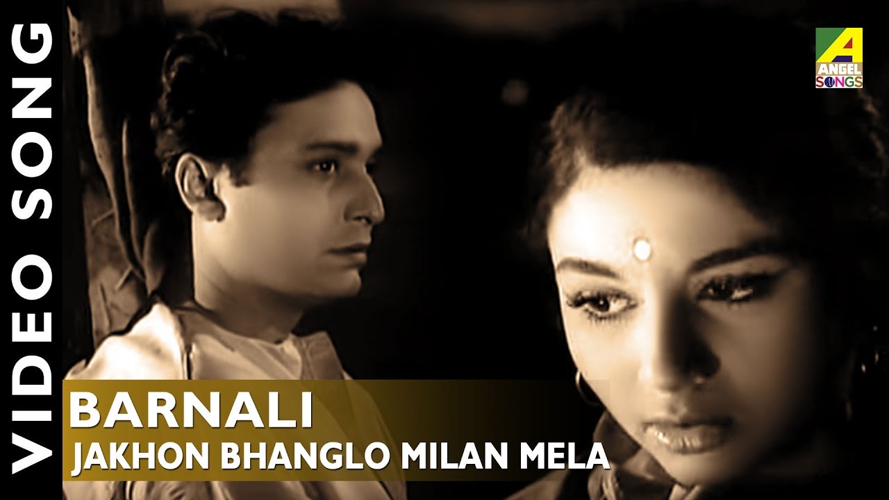 Jakhon Bhanglo Milan Mela  Barnali  Movie Video Song  Soumitra Chatterjee Sharmila Tagore