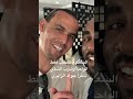 جواد زايري واحد ممن ادخلوا السعادة والبهجة والسرور الى المغاربة 2004 شكرا لكم  