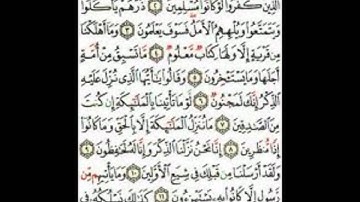 سورة الحجر كاملة بصوت الشيخ عبد الباسط عبد الصمد