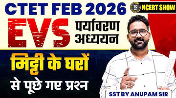 CTET EVS Preparation 2026 | CTET EVS By Anupam Sir | Mitti Ke Ghar CTET Questions 2026