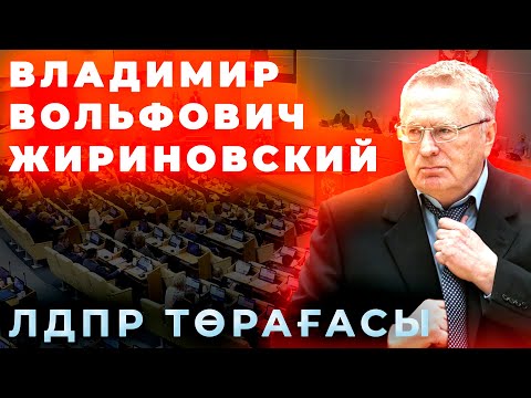 Бейне: ТРК төрағасы кім болды?