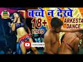 New Arkesta dance video Bhojpuri ||#Deepak_dehati hot girl