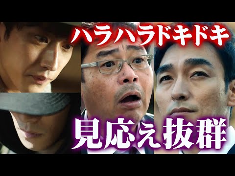 「罠の戦争」草彅剛と田口浩正の騙し合い鬼気迫る演技に脱帽！杉野遥亮・小野花梨・井川遥・本田博太郎・宮澤エマにも称賛の声！鷲津はワナワナつよぽん高橋克典・小澤征悦・岸部一徳・片平なぎさ