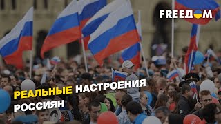 Настроение россиян, ордер на арест Путина, военные преступления армии РФ | ГУДКОВ - FREEДОМ