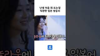 한국에서 회 뜨는걸 처음 본 일본의사쌍둥이자매 반응!