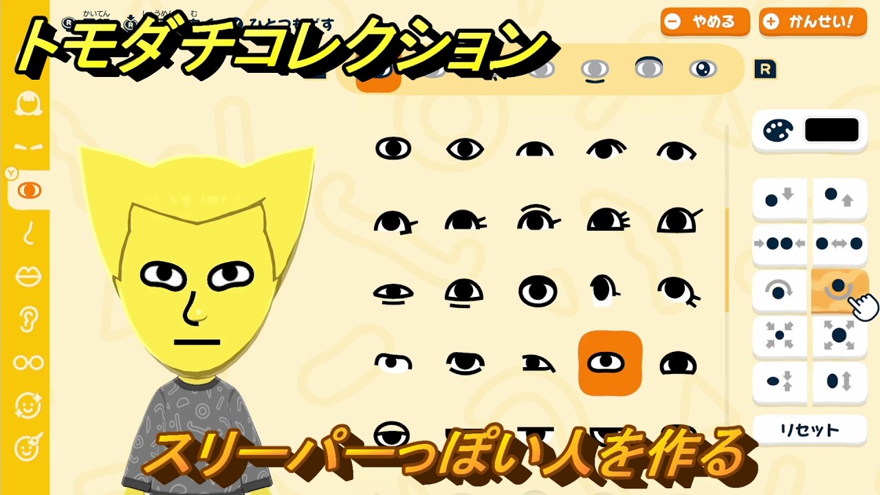 トモダチコレクション　スリーパーっぽい人を作る　島の住人観察日記（ポケモン編）　＃４４５　【トモコレわくわく生活】