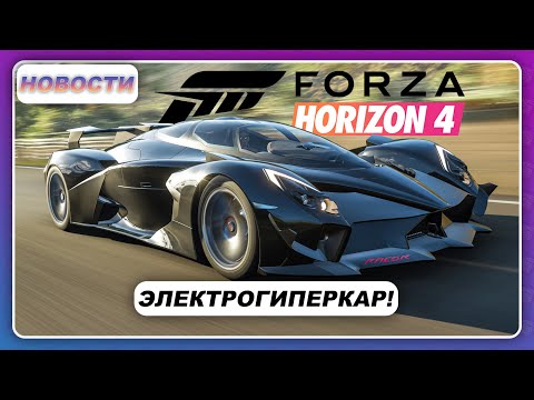 Видео: Дата выхода пакета Top Gear Car Pack для Forza 4 мая, подробности