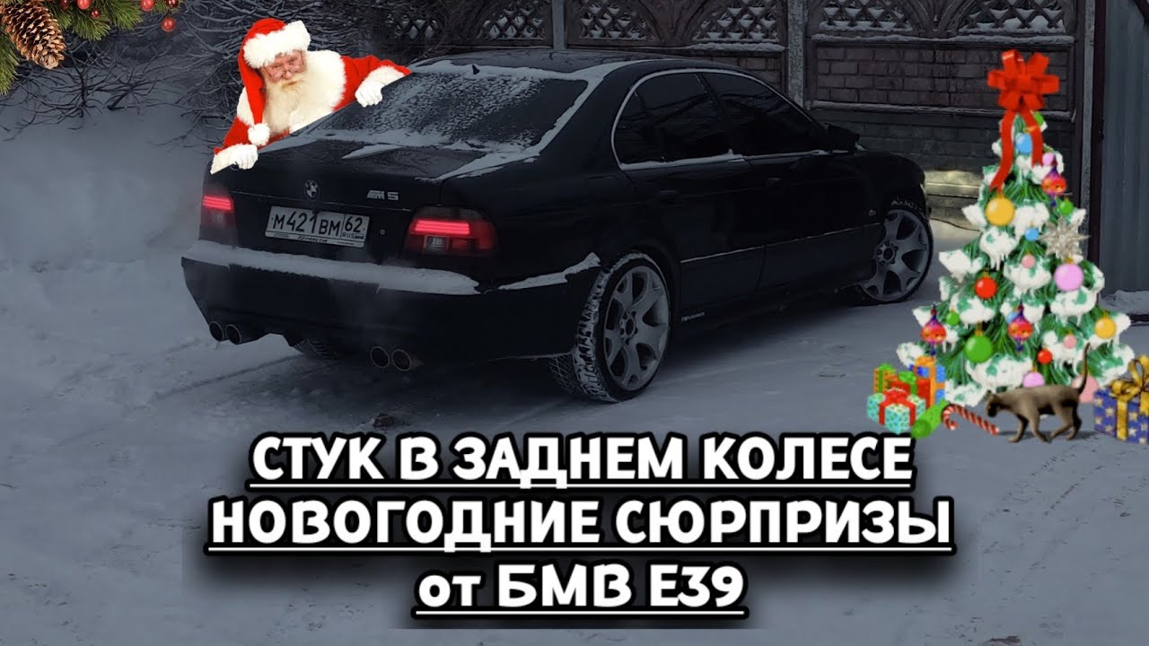 Трос ручника бмв е39