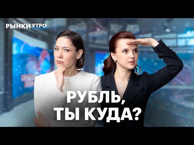 Российские инвесторы купят акции SpaceX  что? Инфляции нет, а какой будет ставка, все о курсе