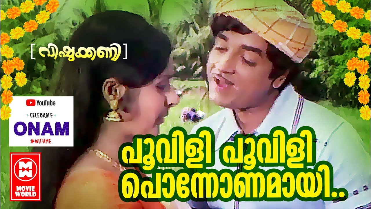 Poovili Poovili Ponnonamayi   Vishukkani1977  Onam Special Songs  Prem Nazeer  Vidhubala