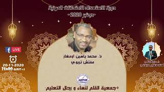 مستجدات منهاج النشاط العلمي