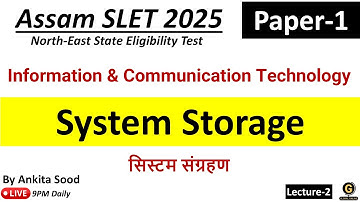 System Storage MCQs | Information & Communication Technology | Assam SLET Paper 1 2025