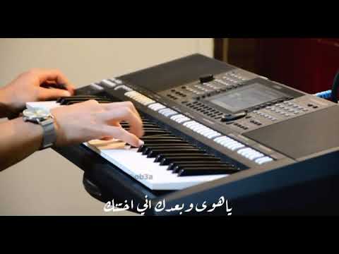 عزف اغنية عشق فيصل عبد الكريم