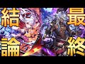 【世界7位】30万MP到達したアグロナイトメアの最強結論構築を紹介します。39枚の確定枠とデッキの使い方全て教えます。このデッキはアラガヴィ引けなくても勝てるぞ！【シャドバWB】