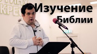 Лидерская школа 14.05.22 | Изучение Библии - Артур Климов | YOUношESTво