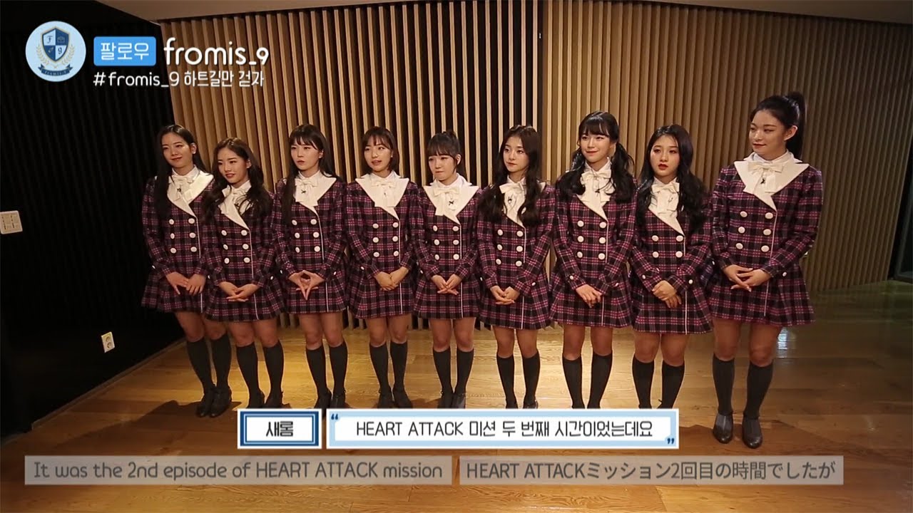 [팔로우 fromis_9] #To_Heart EP08 : fromis_9 ‘HEART ATTACK 미션 2탄’