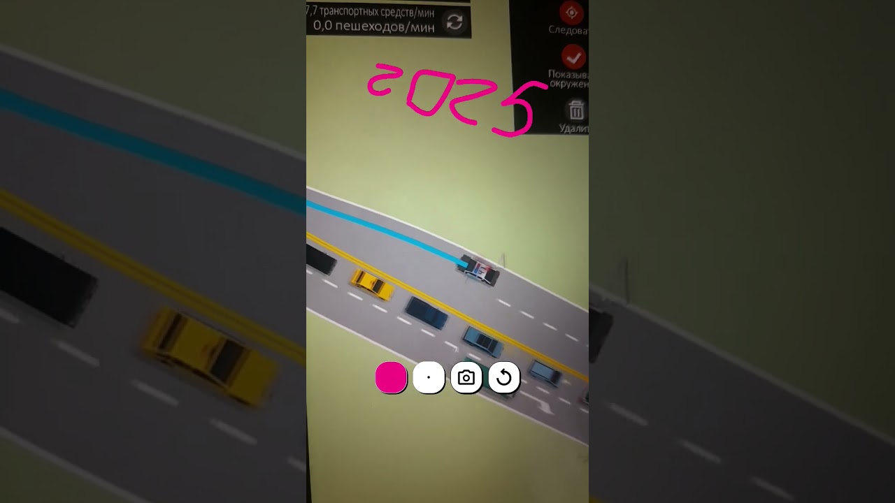 POILOE intersection controller 2025