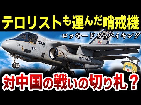 米海軍 対潜哨戒機 S-3 ヴァイキング タグ キーホルダー JETEYES 米海軍 対潜哨戒機 S-3 ヴァイキング タグ キーホルダー JETEYES