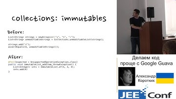 Делаем код проще с Google Guava (Александр Коротких, Украина)