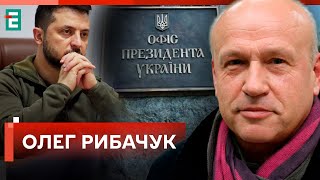 ❗️РИБАЧУК: балансів біля Зеленського вже не лишилось. Несемось | Студія Захід